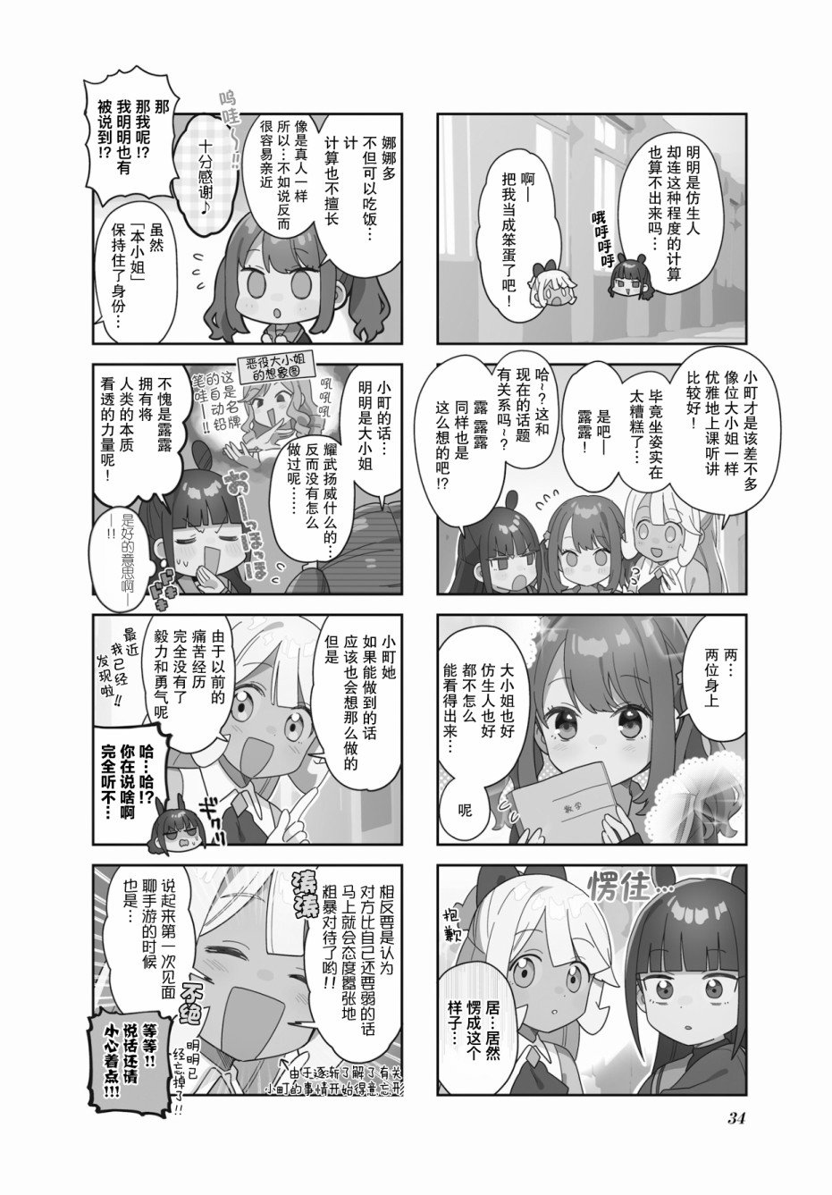 第4话