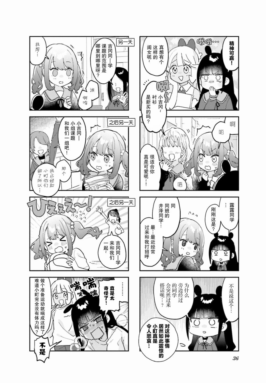 第4话