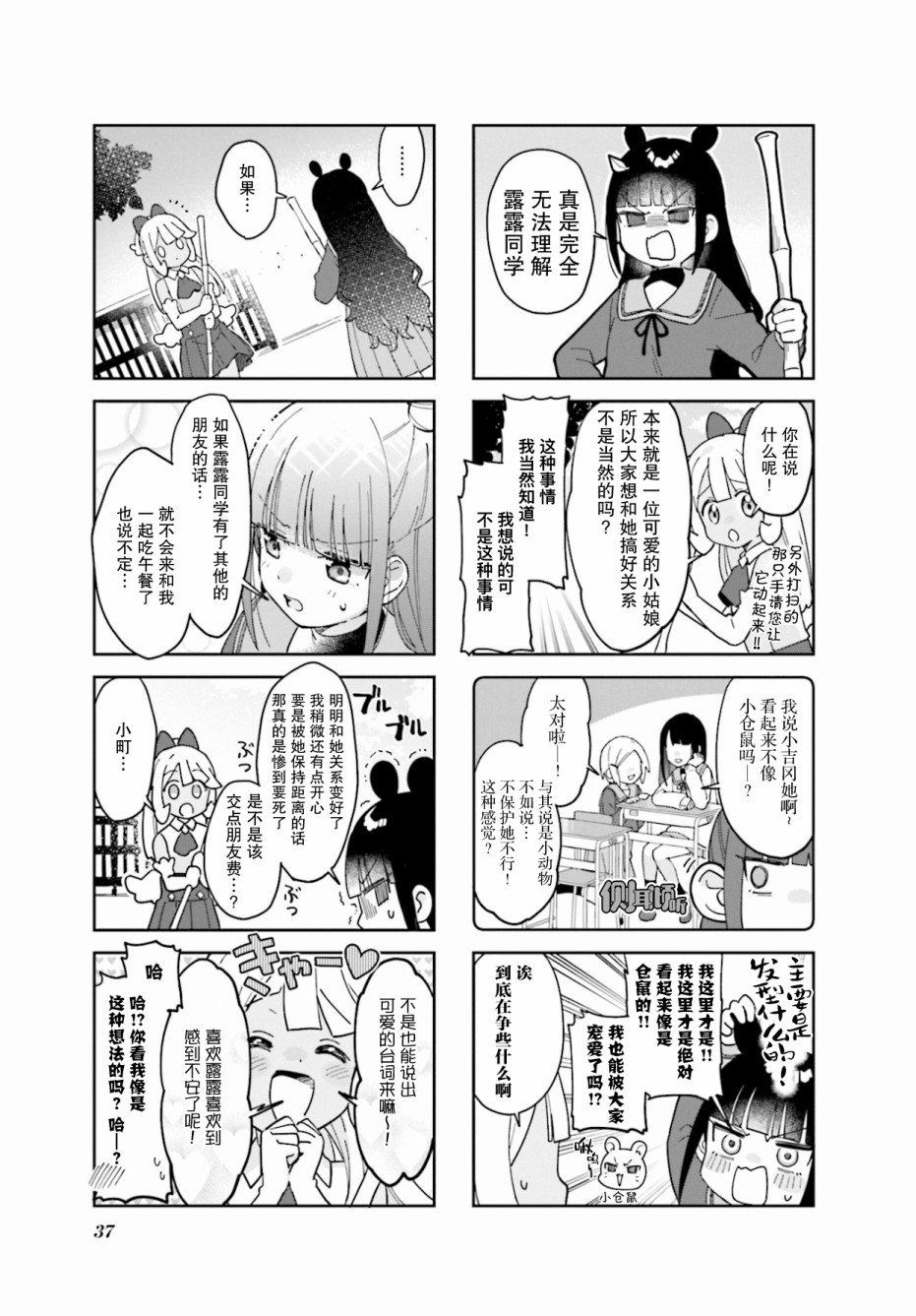 第4话