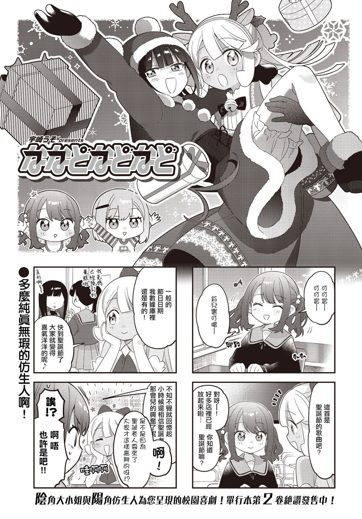 第38话