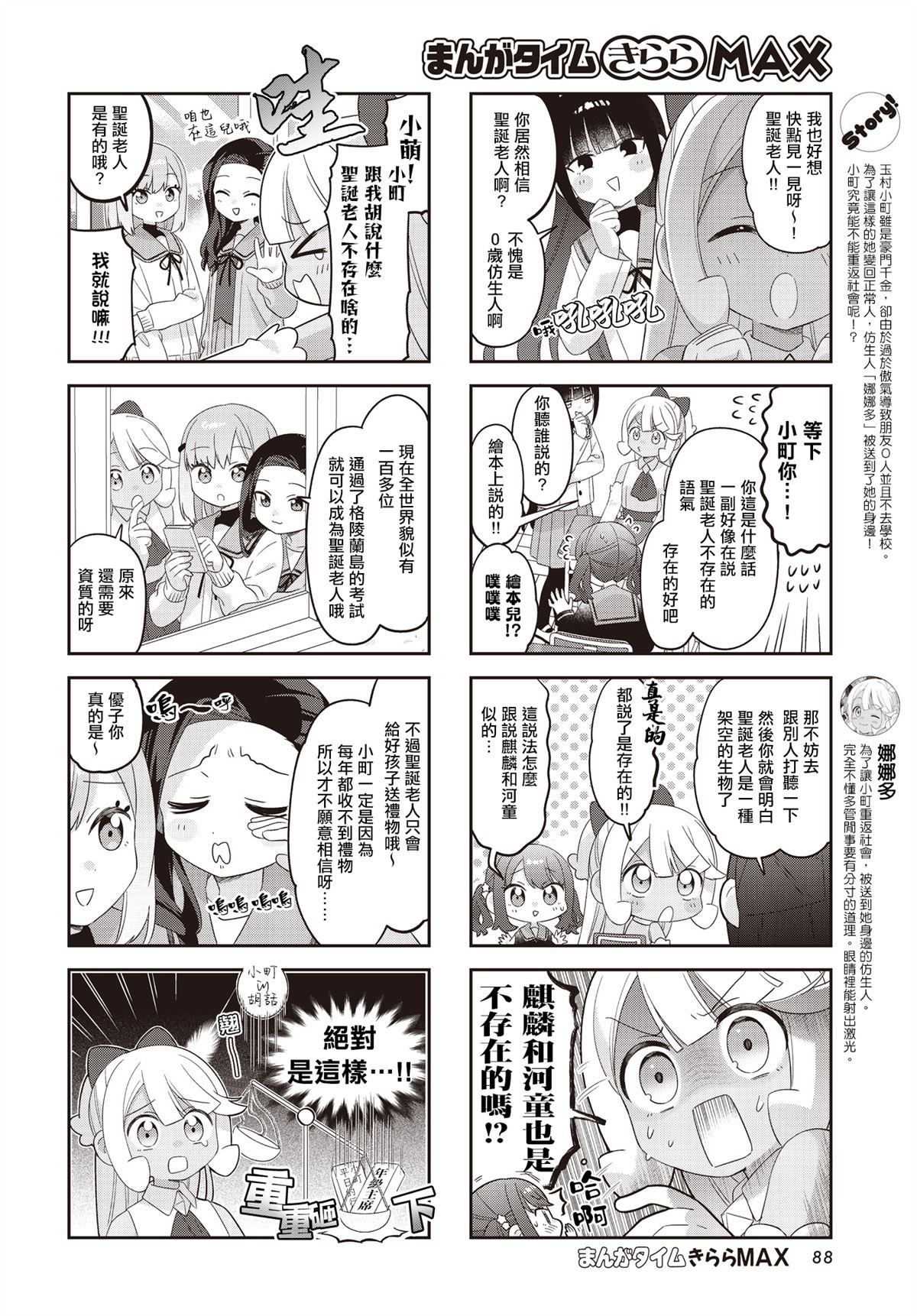 第38话