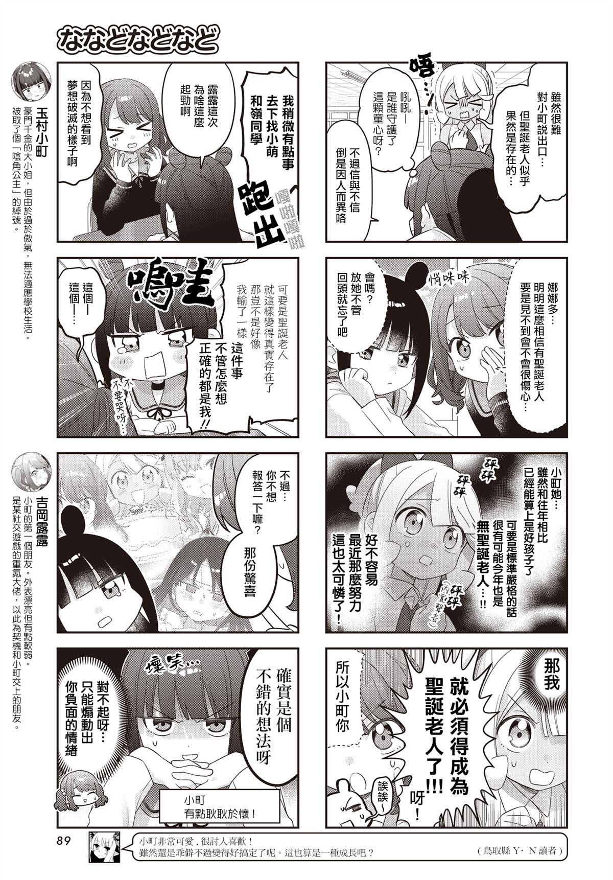 第38话