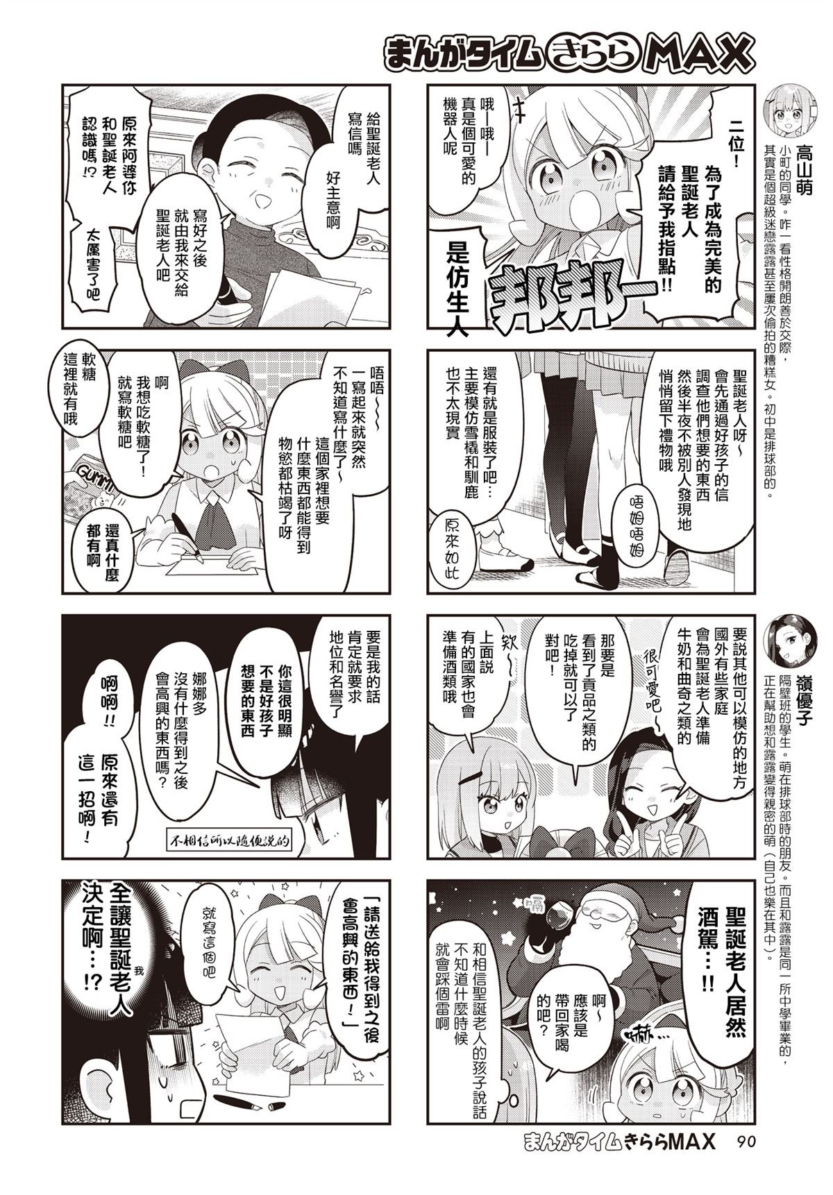 第38话