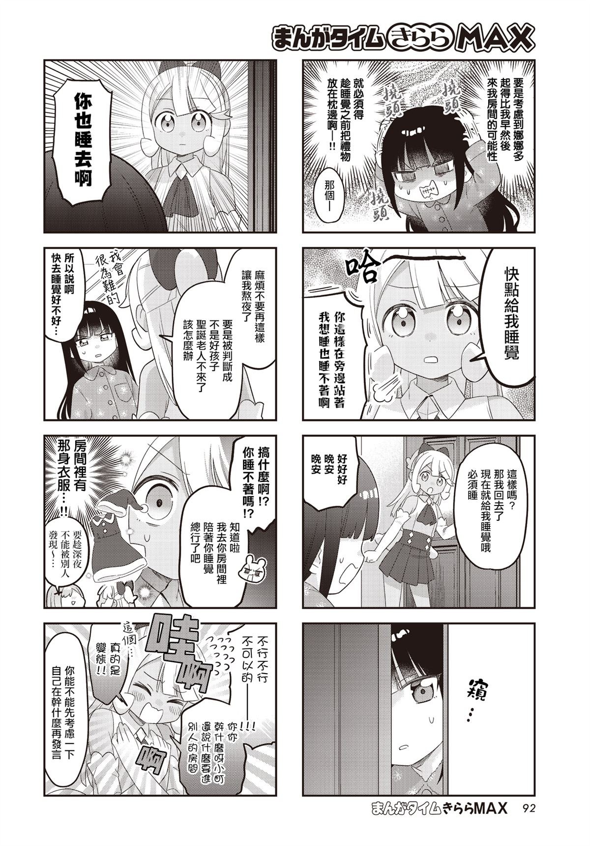 第38话
