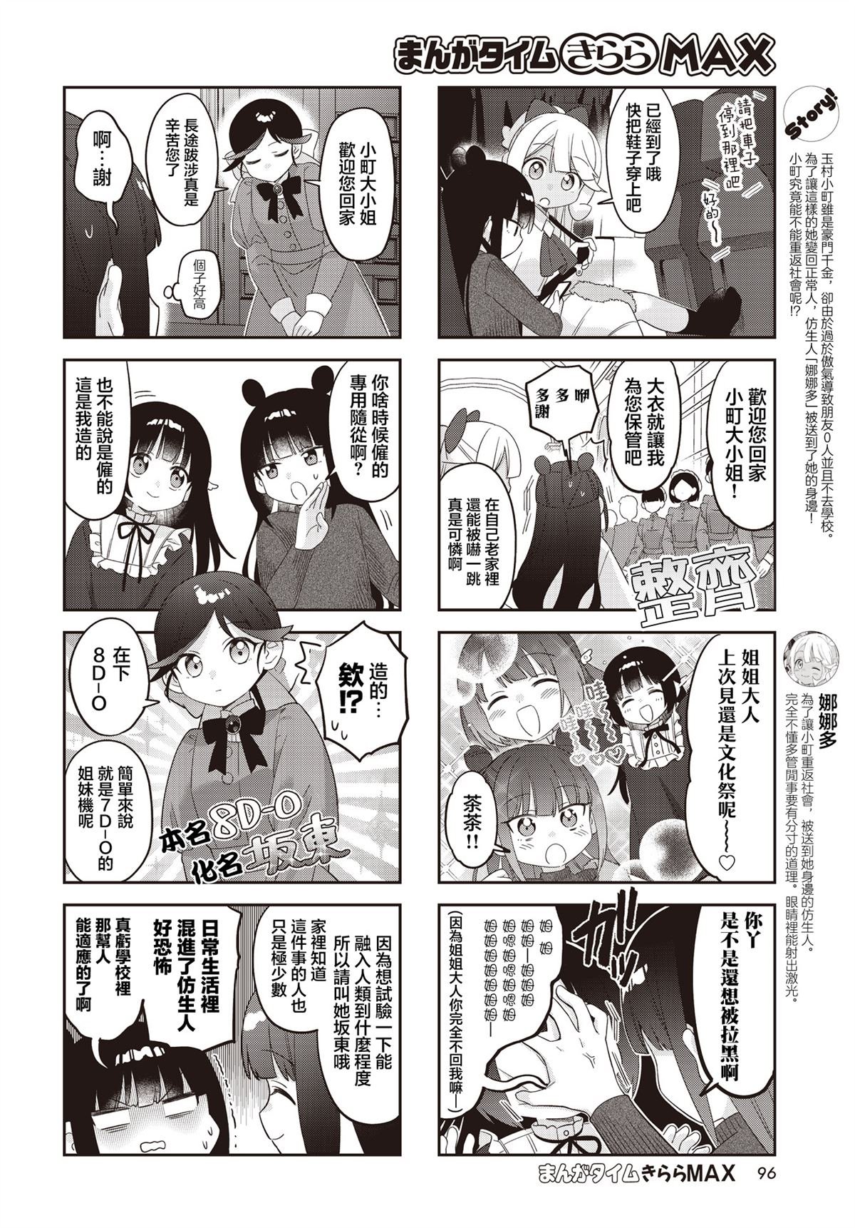 第39话