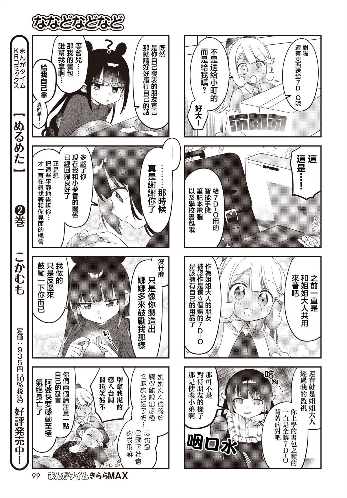 第39话