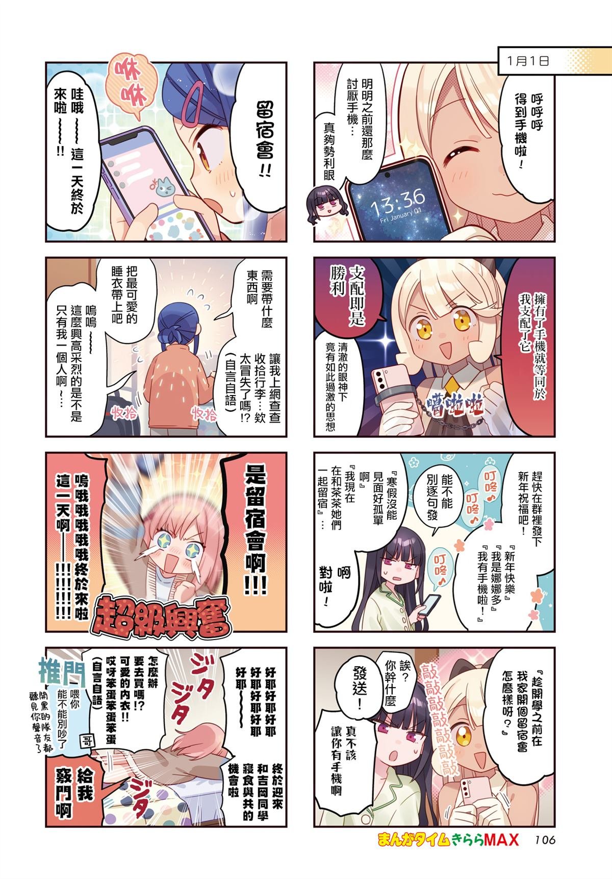 第40话