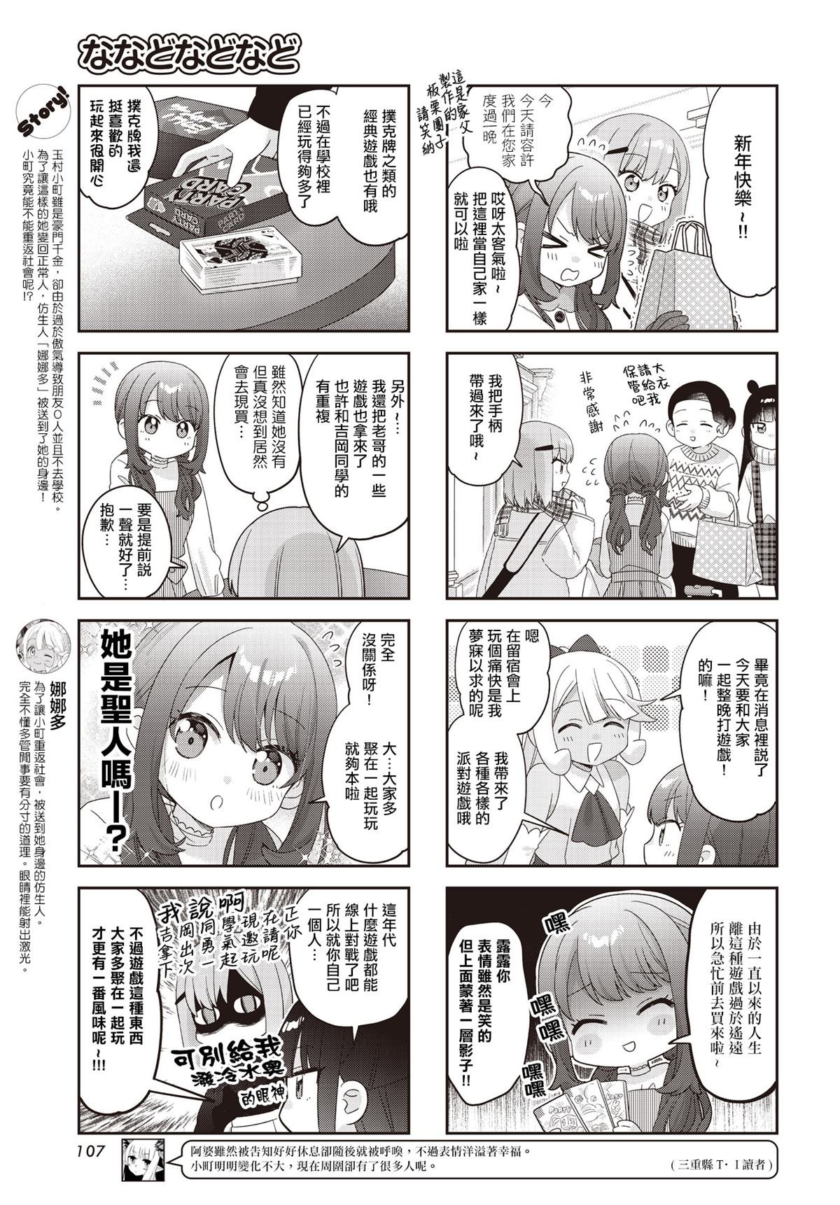 第40话