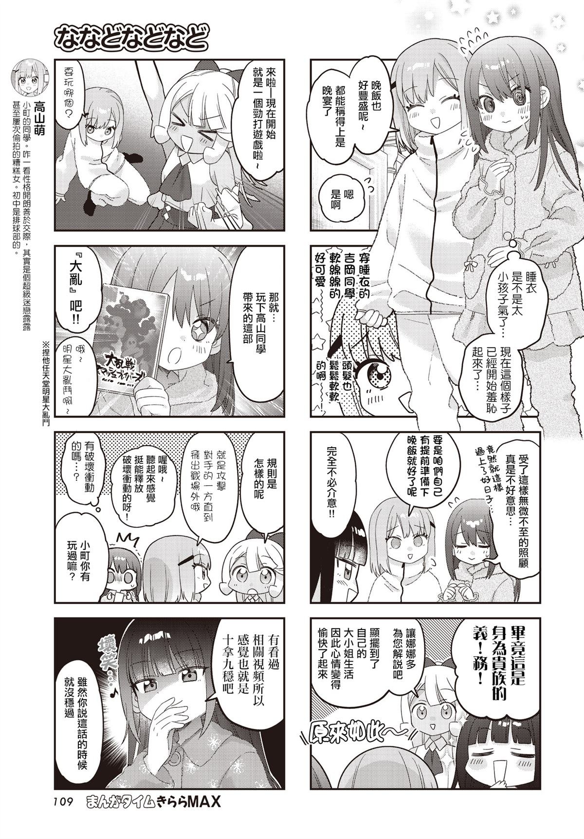 第40话