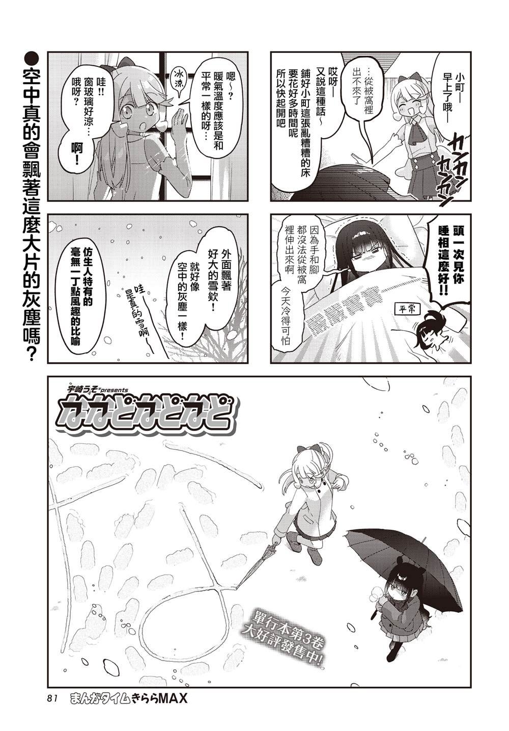第42话