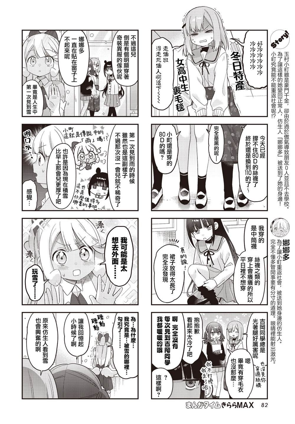 第42话