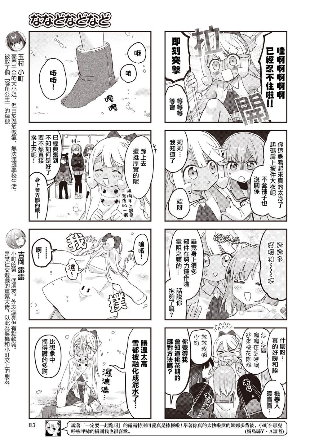 第42话