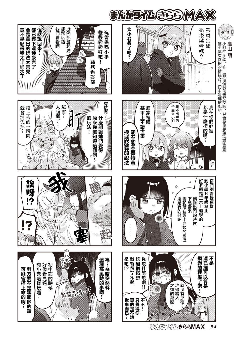 第42话