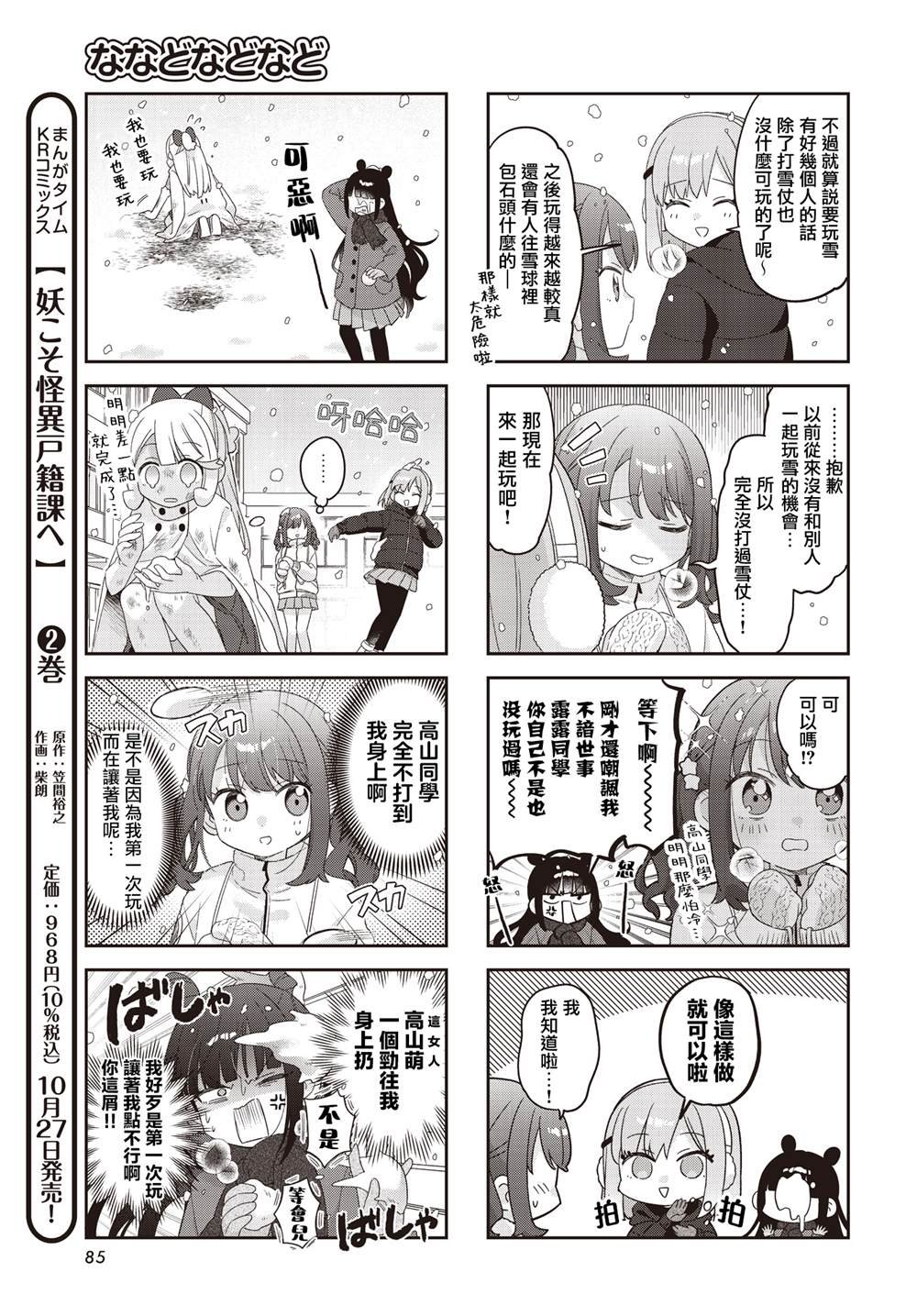 第42话