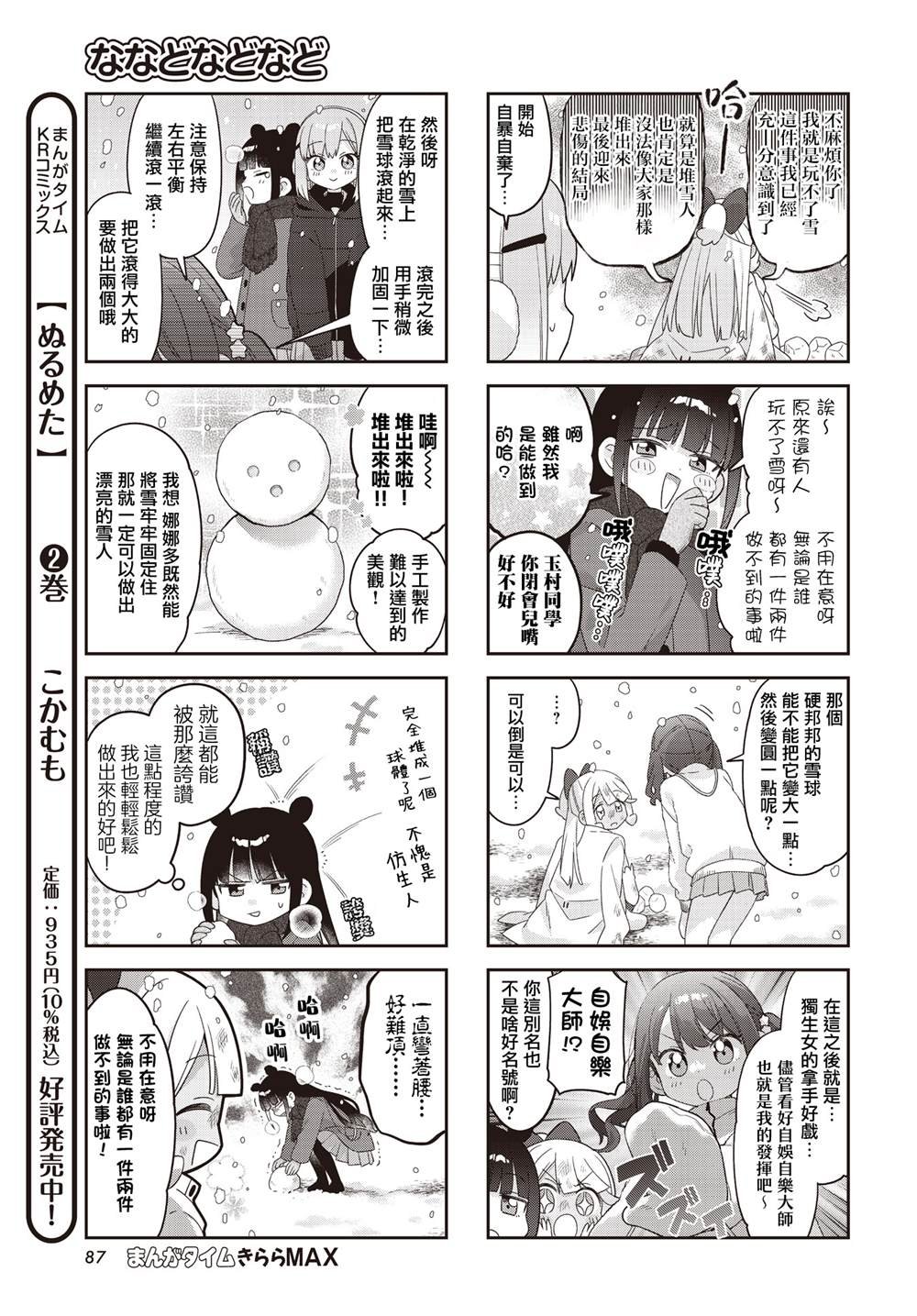 第42话