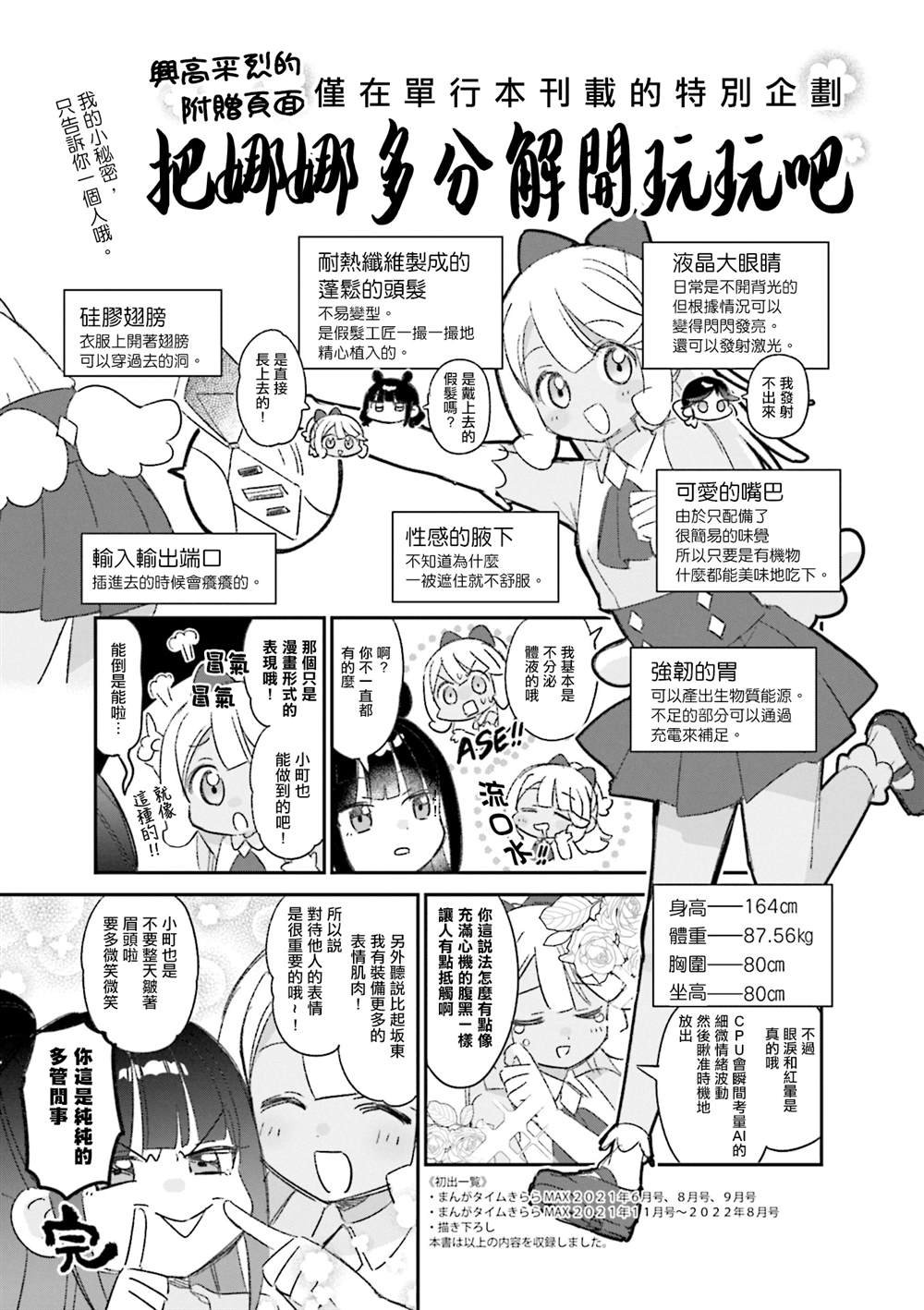 3卷彩页