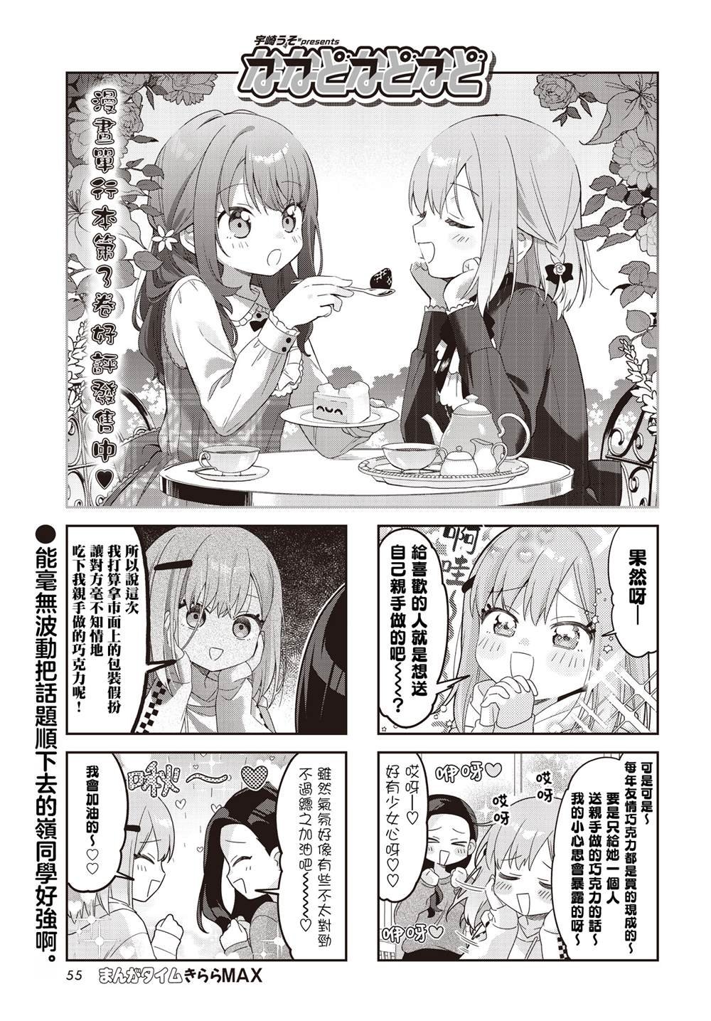第43话