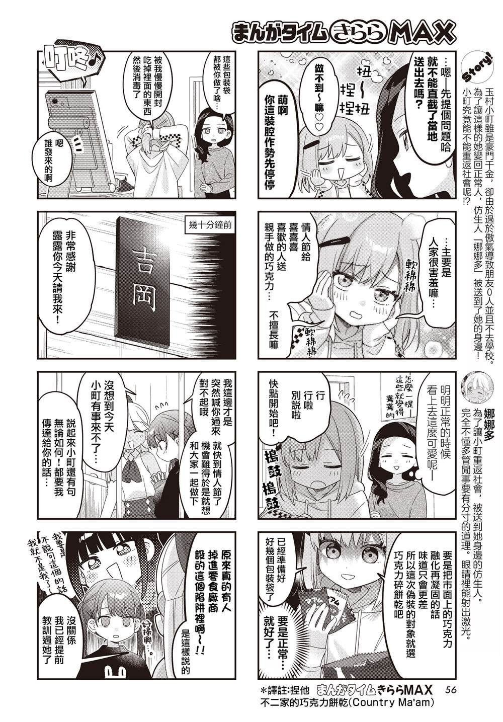 第43话