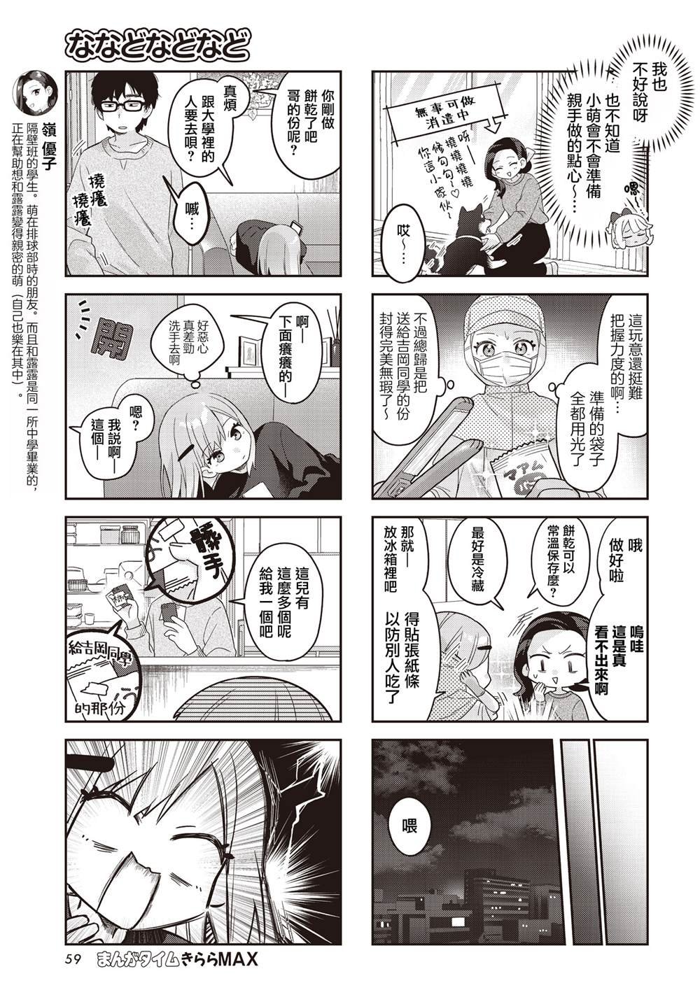 第43话