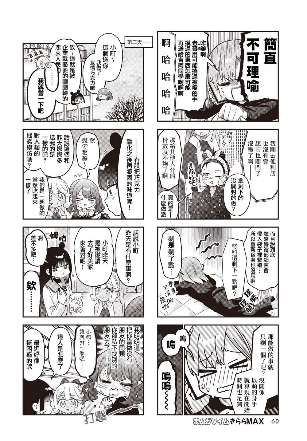 第43话