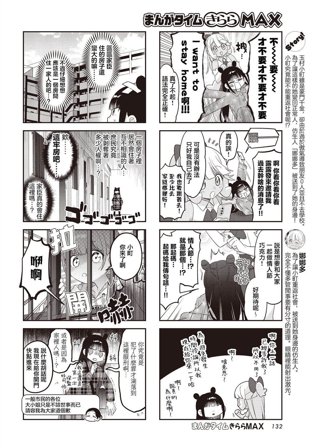 第44话