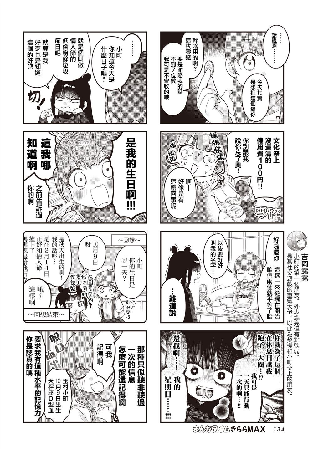 第44话