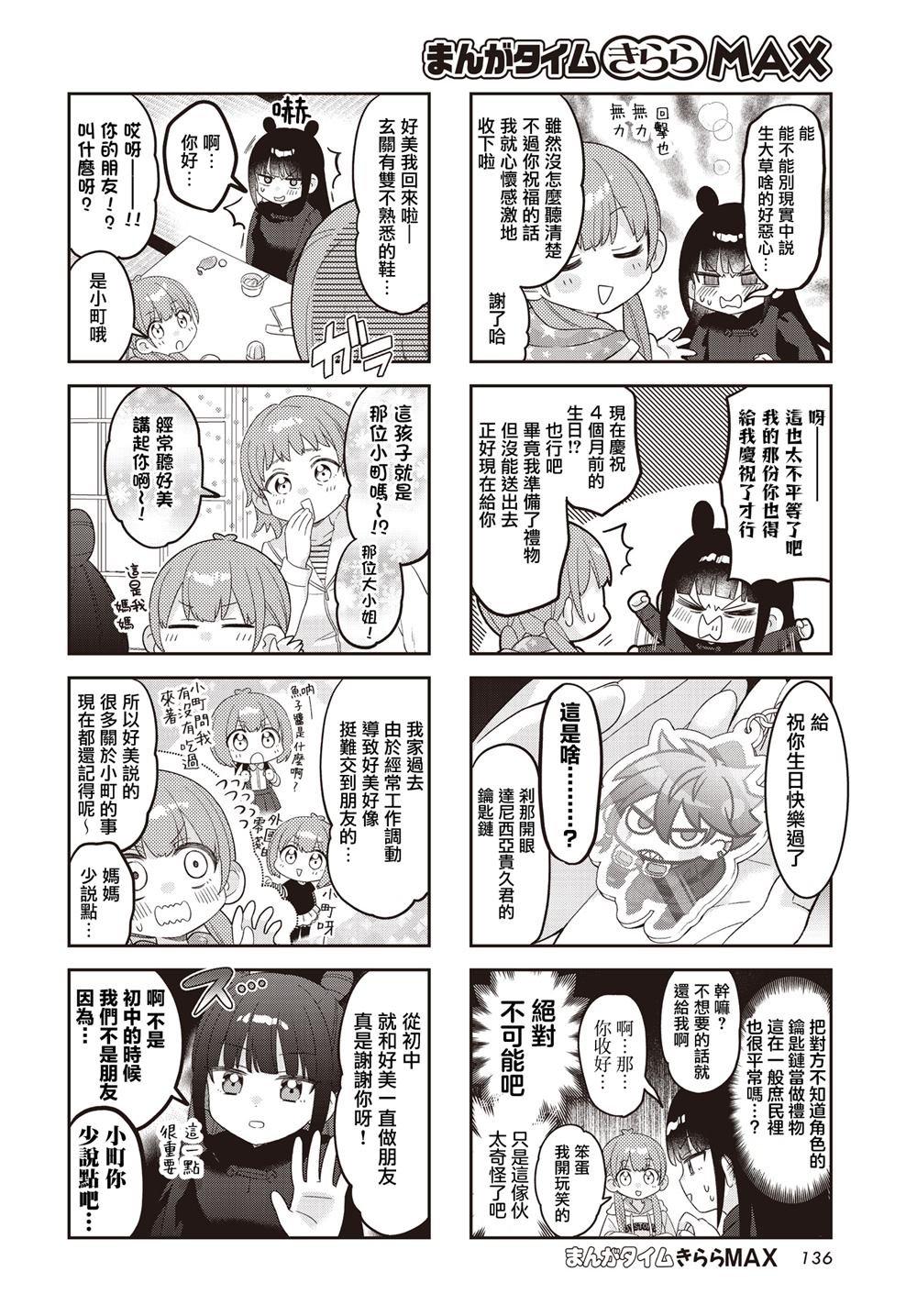 第44话