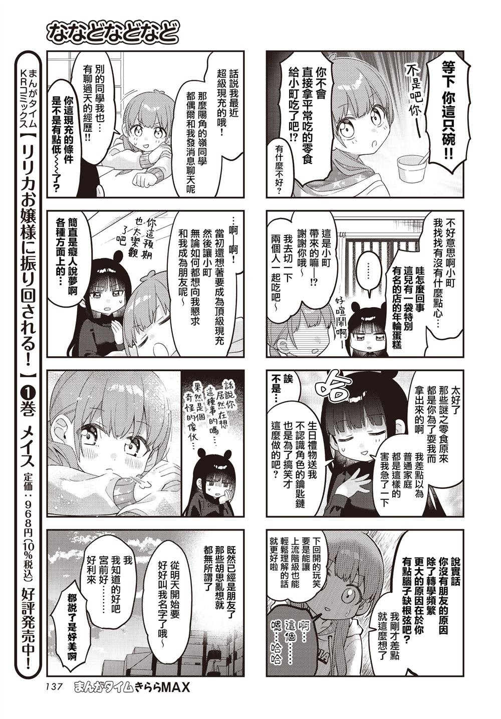 第44话