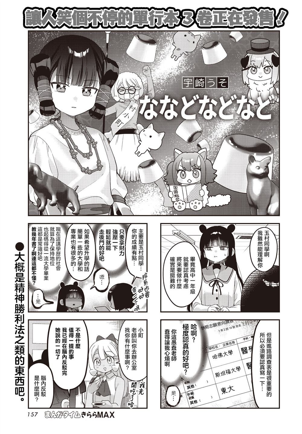 第45话