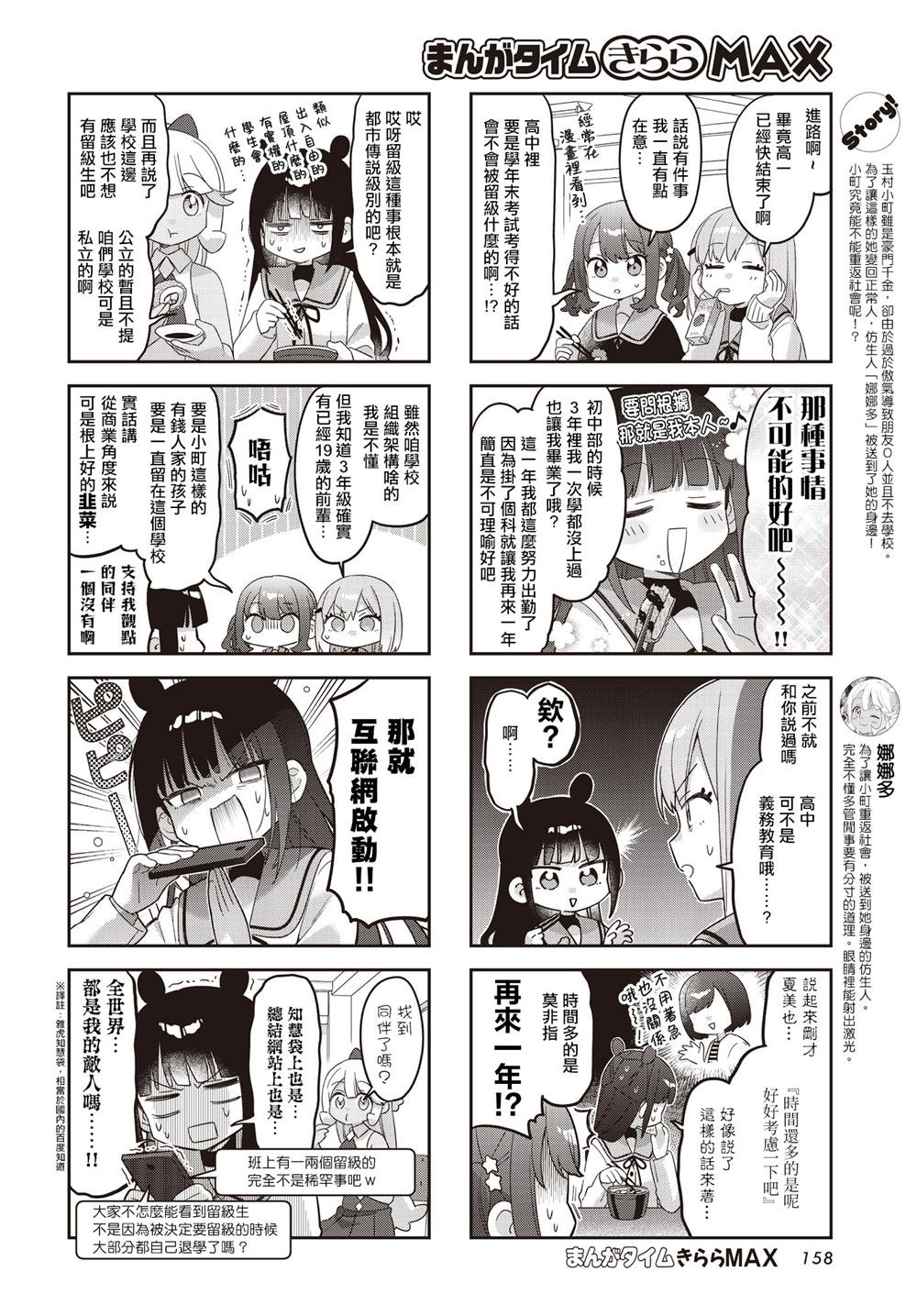 第45话