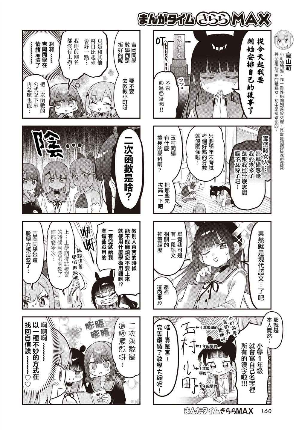 第45话