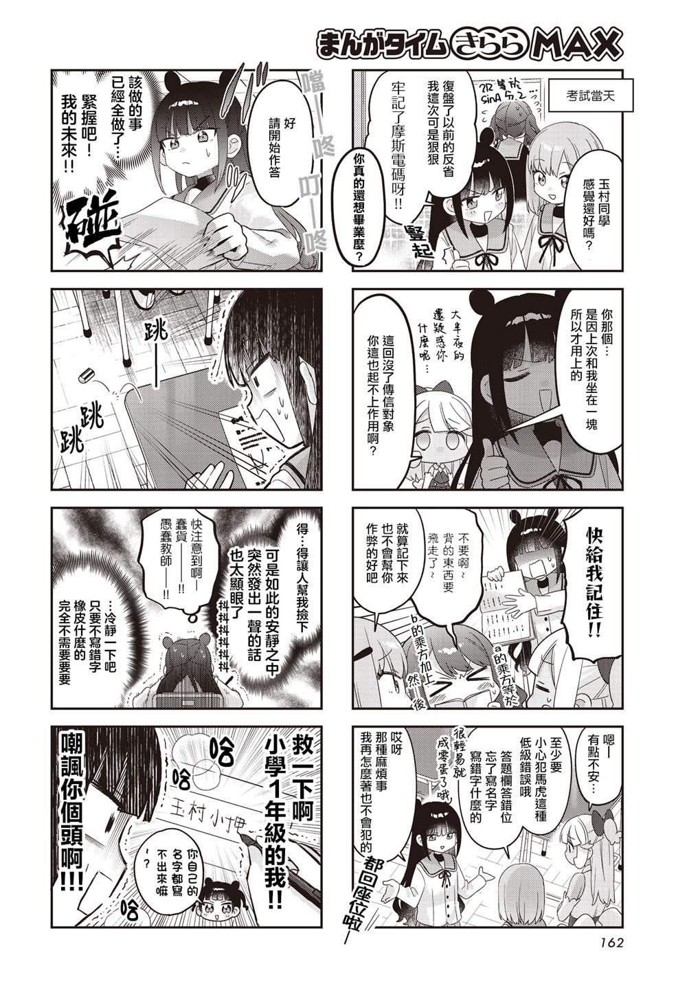 第45话