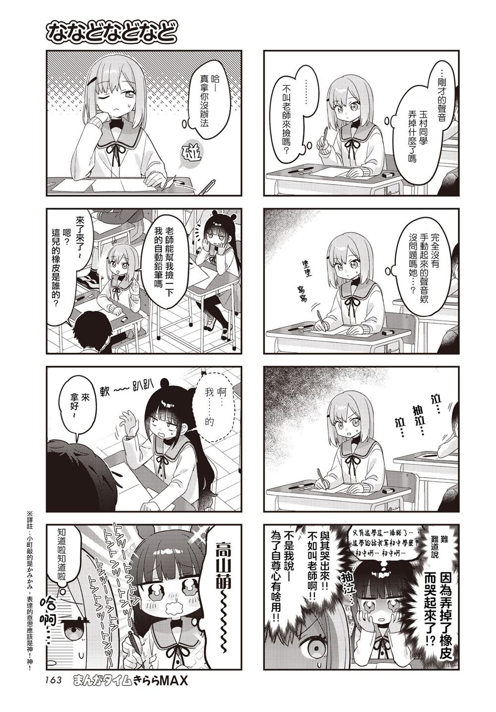 第45话