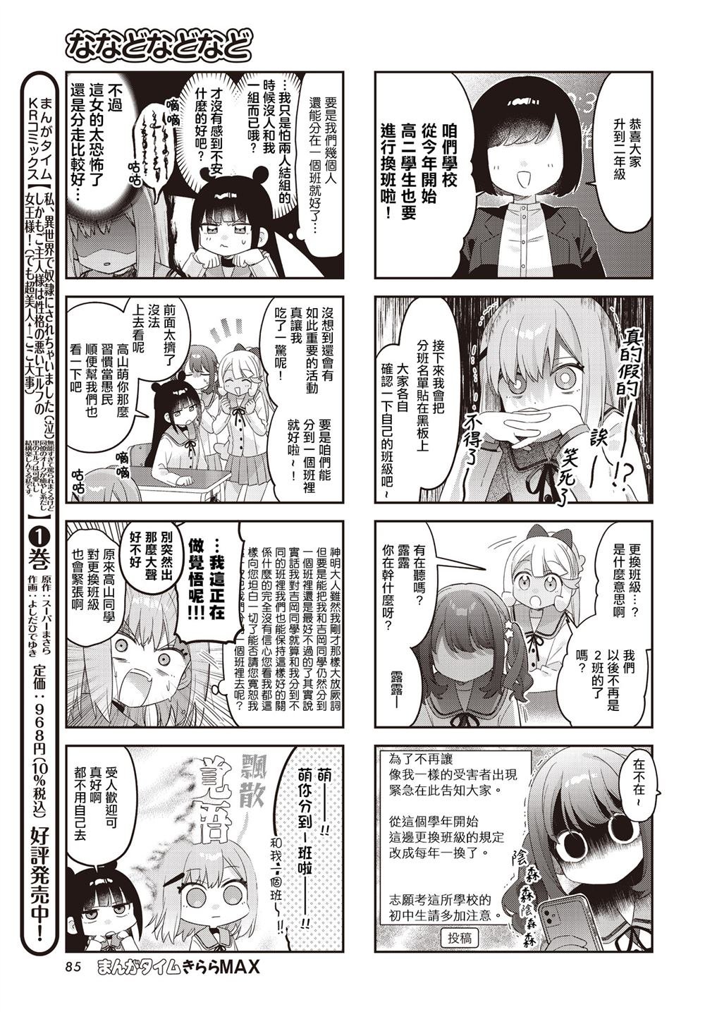第46话