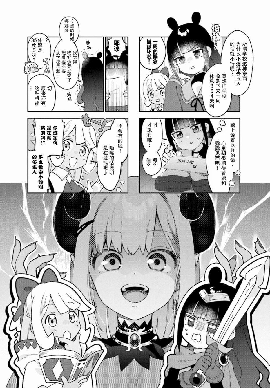 第5话