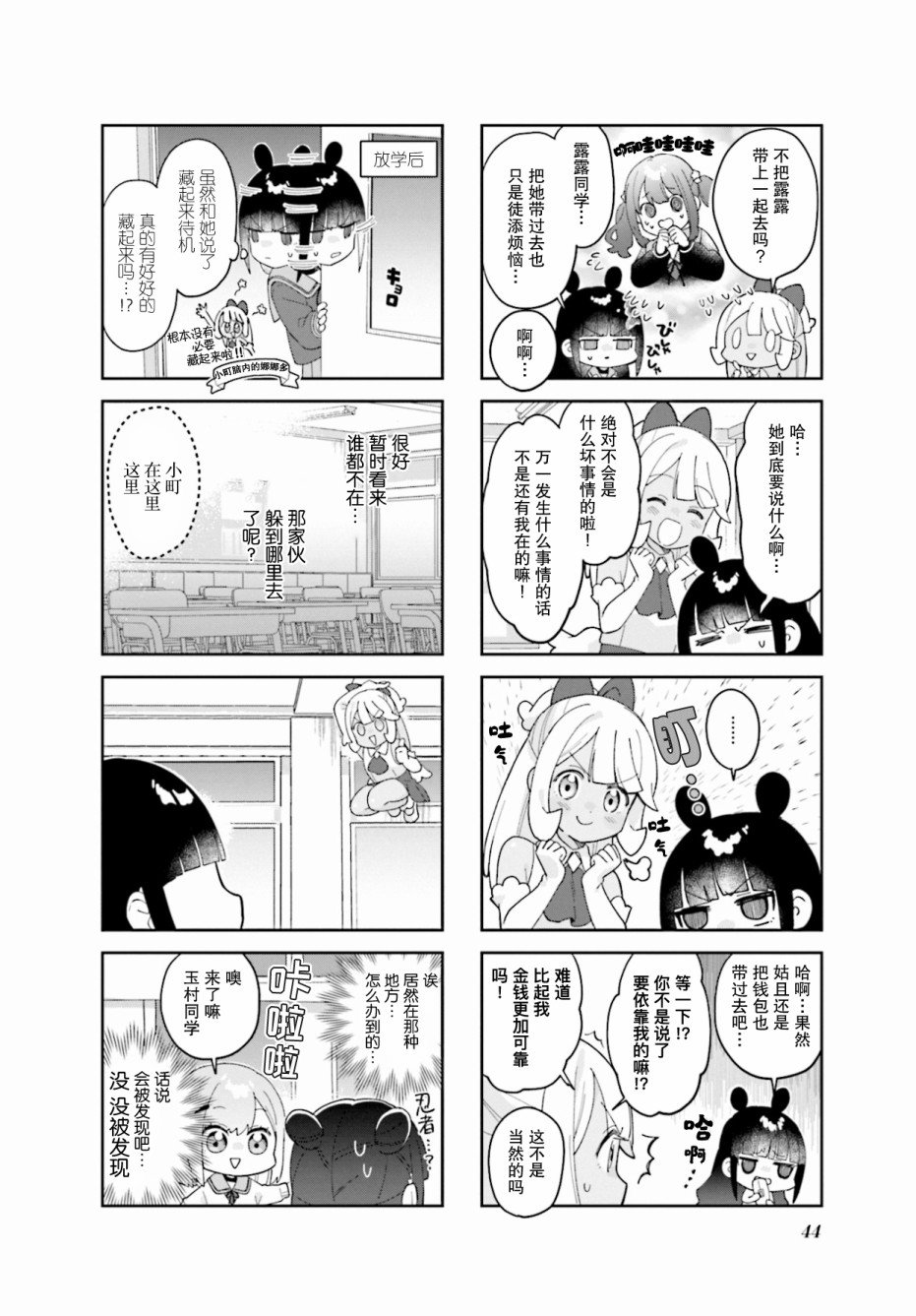 第5话