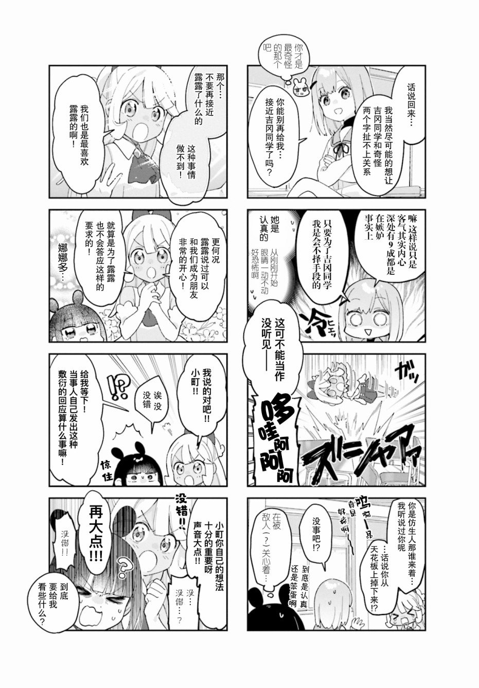 第5话