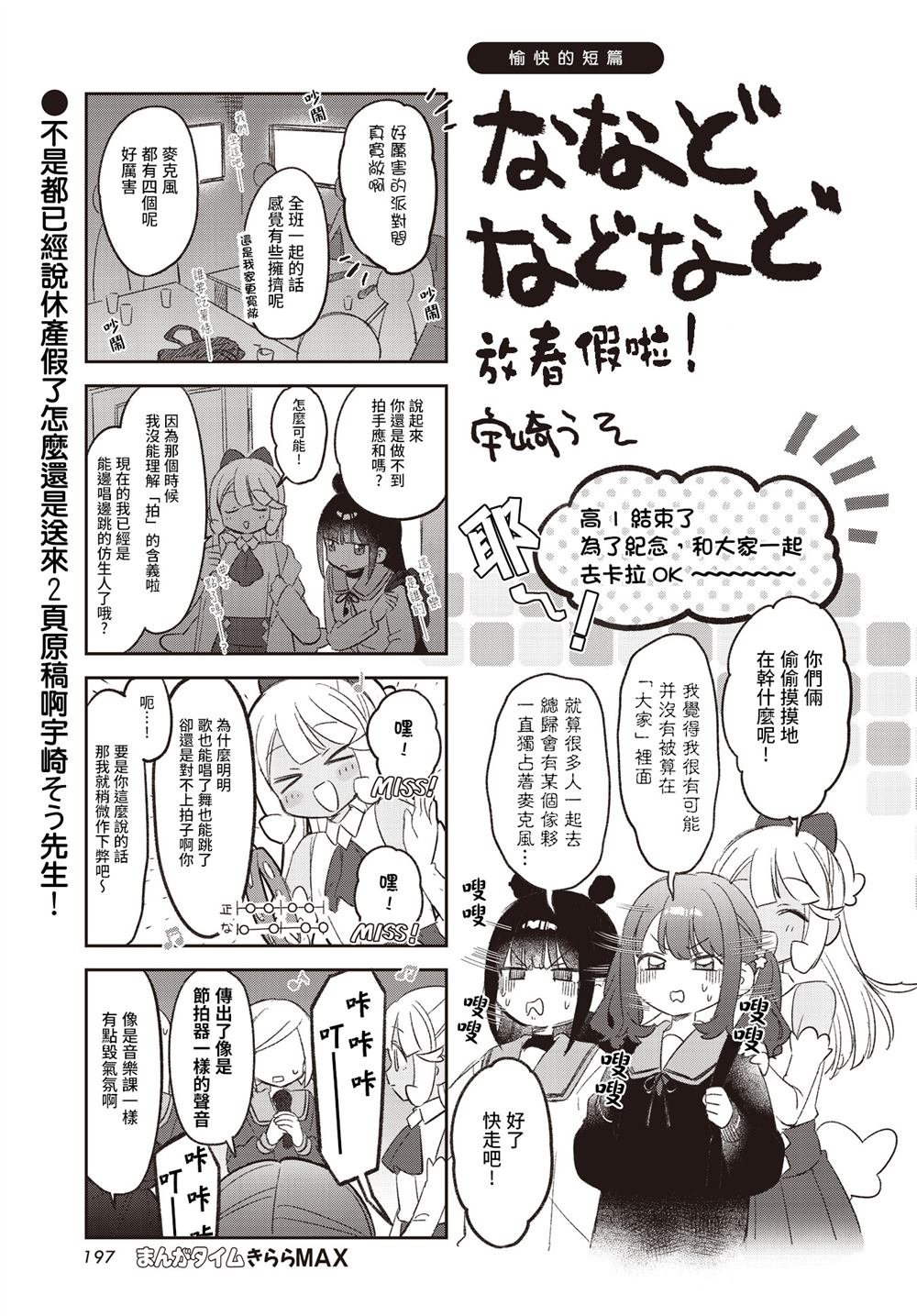 第46.1话