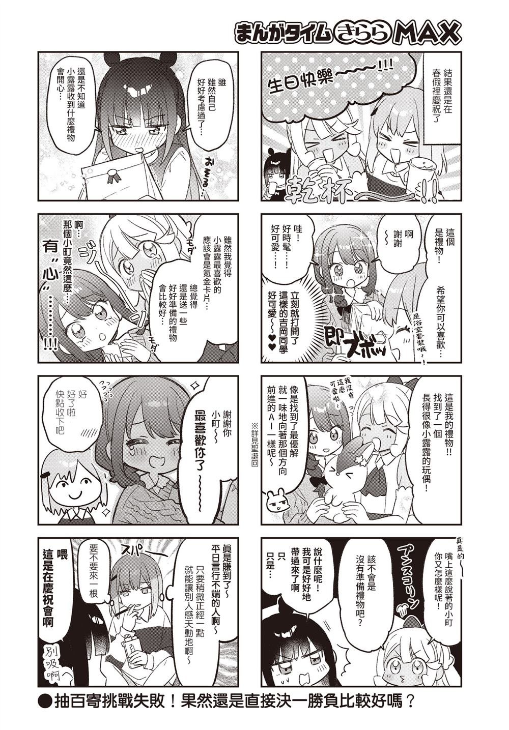第46.2话