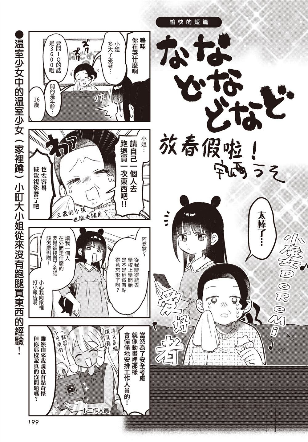 第46.3话