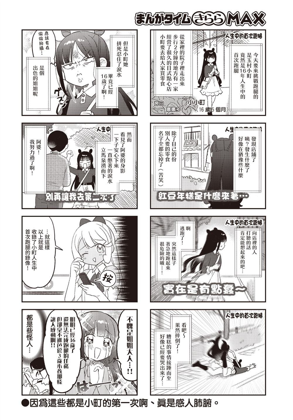 第46.3话