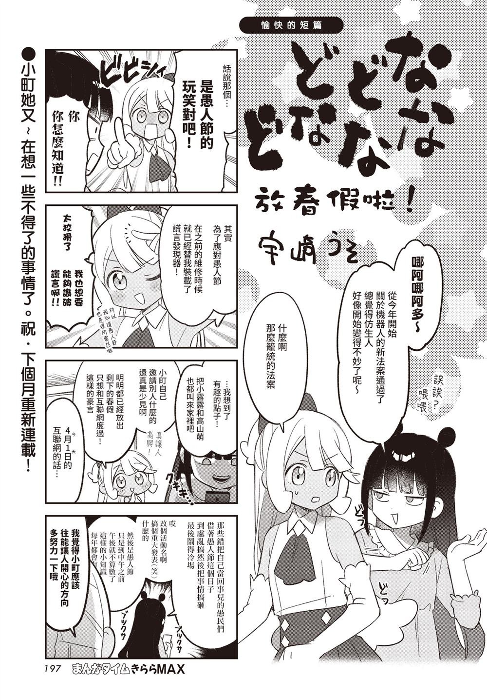 第46.4话