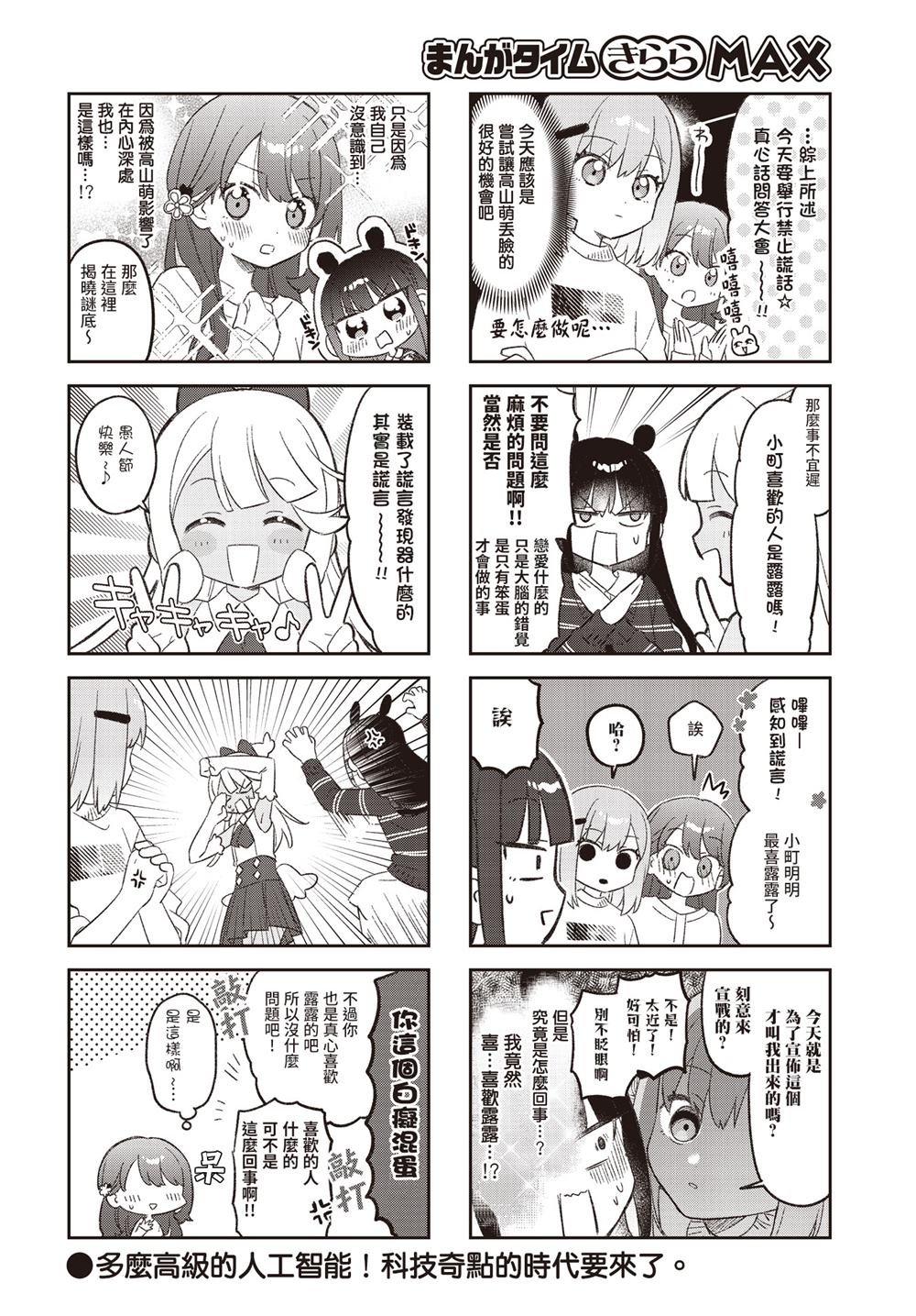 第46.4话