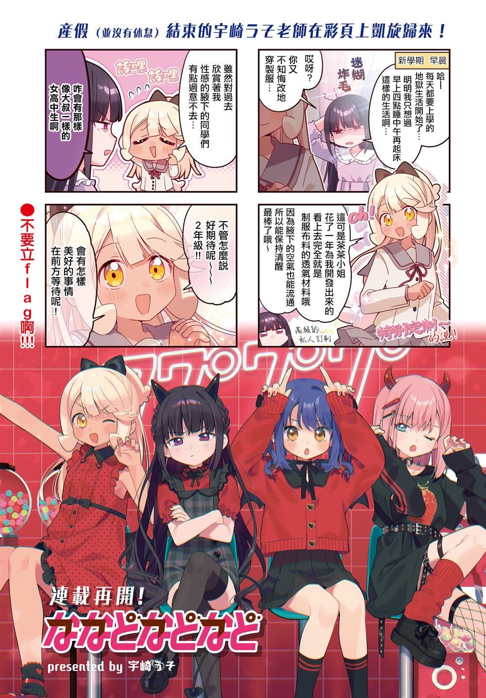 第47话