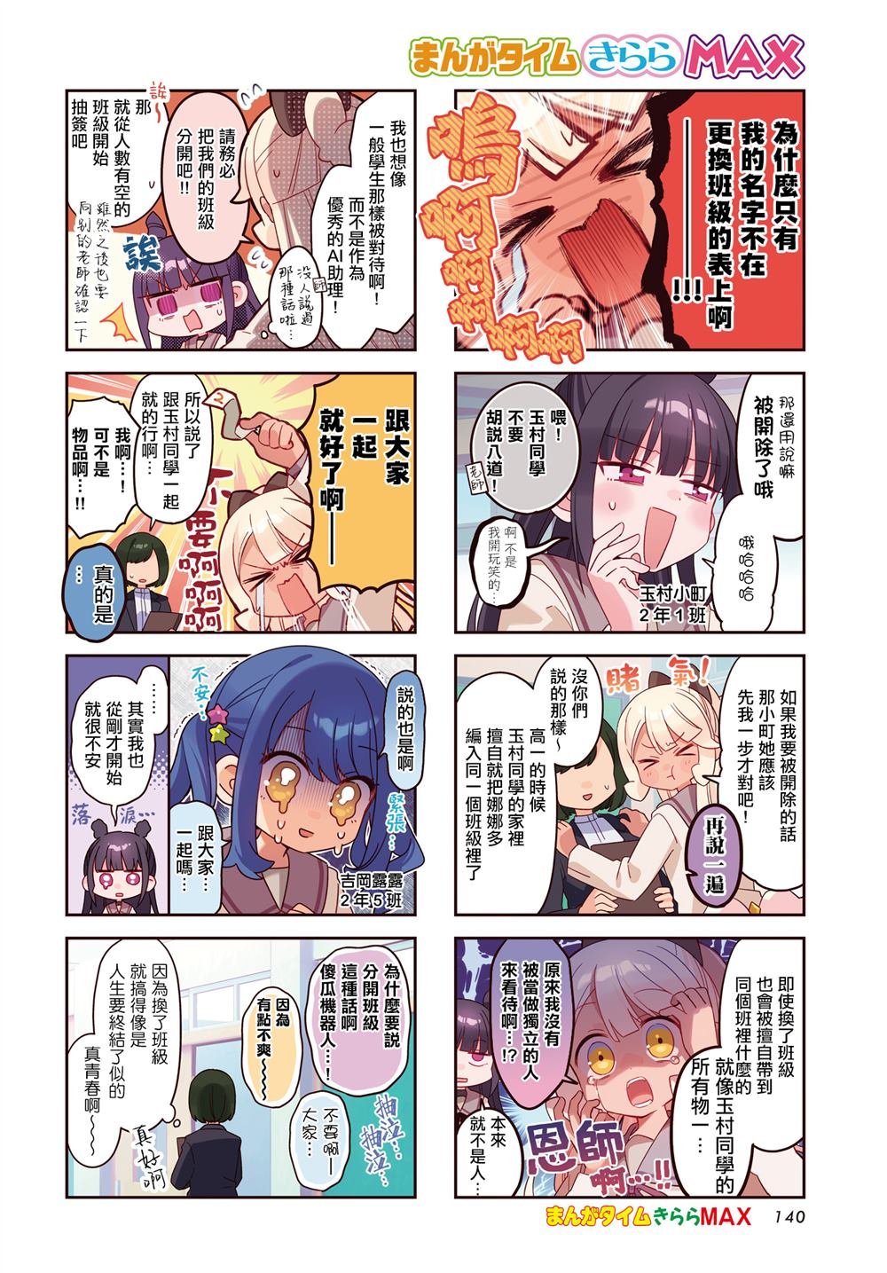 第47话
