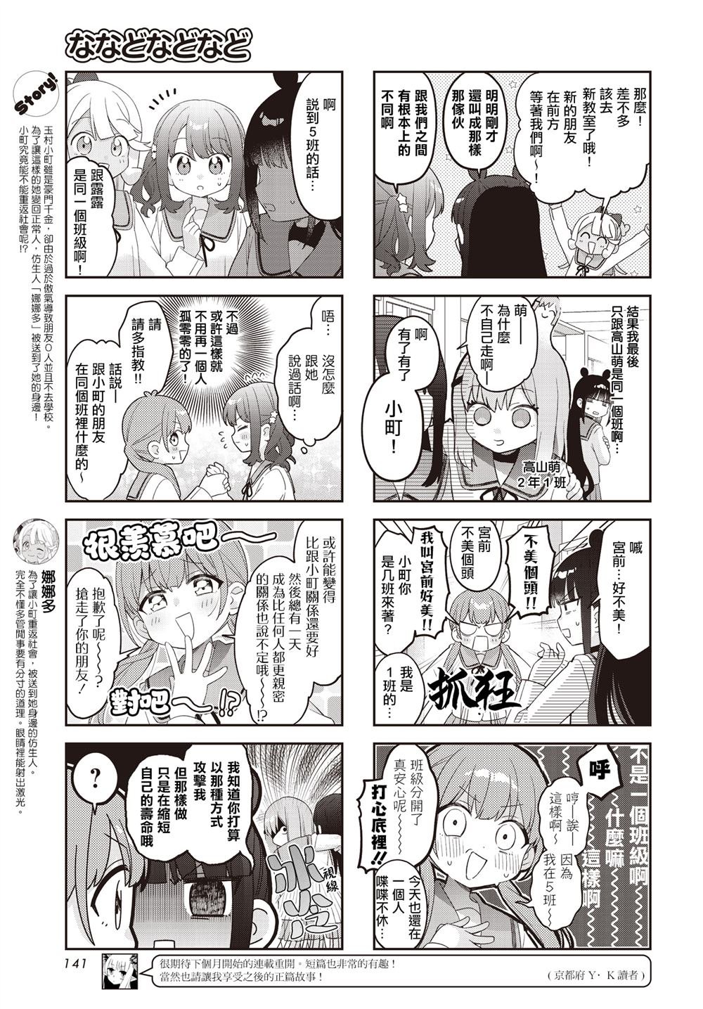 第47话