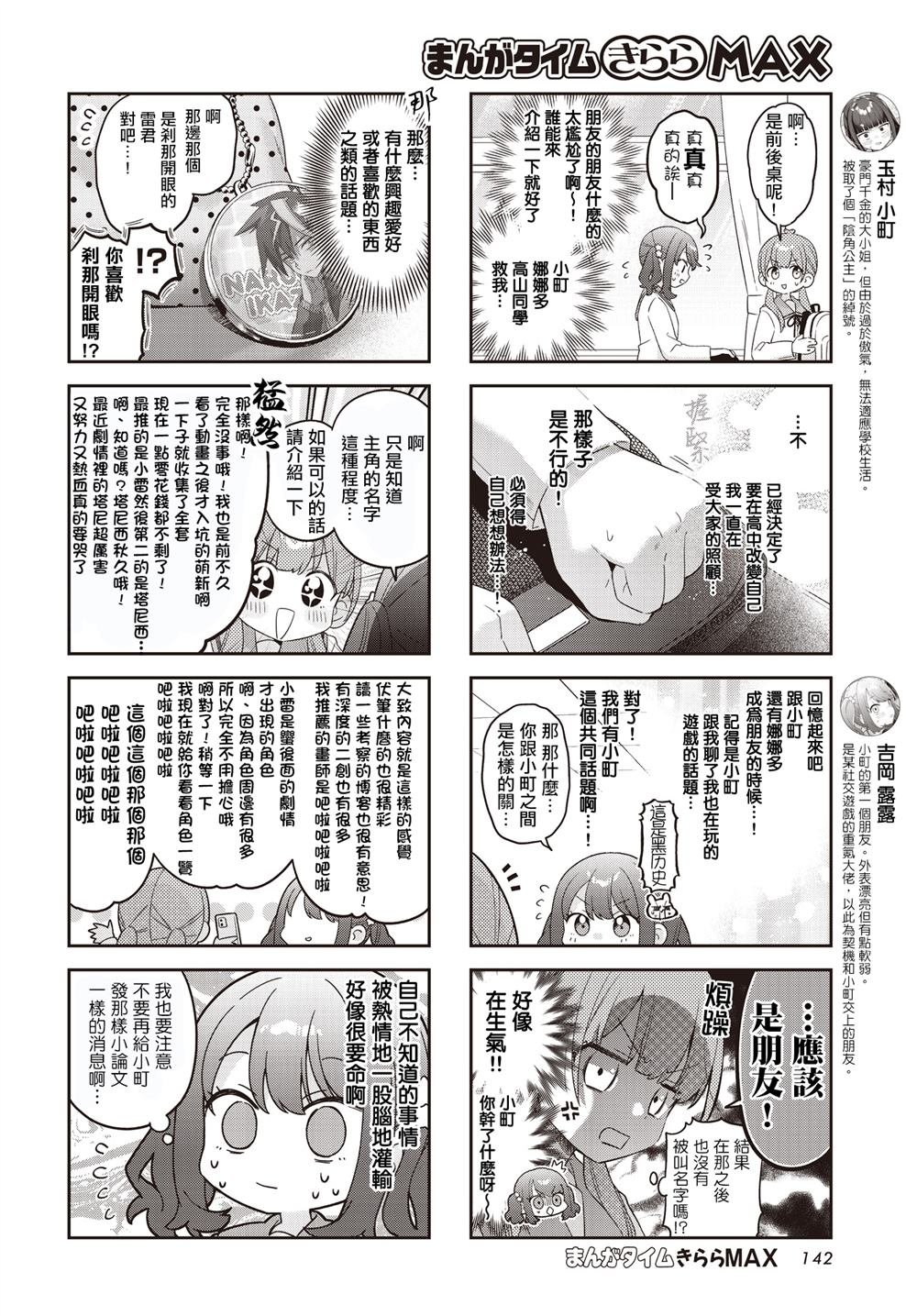 第47话