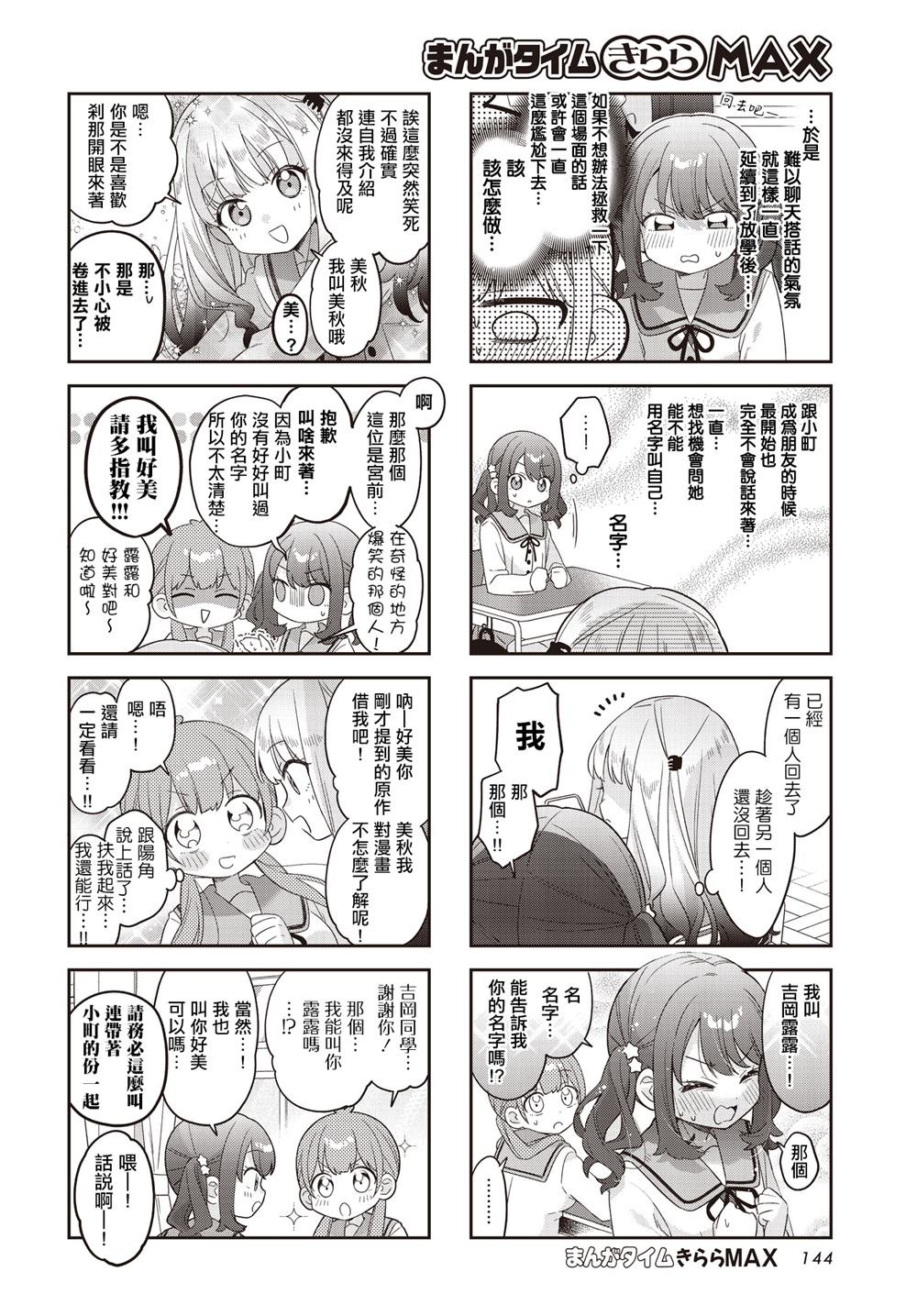第47话