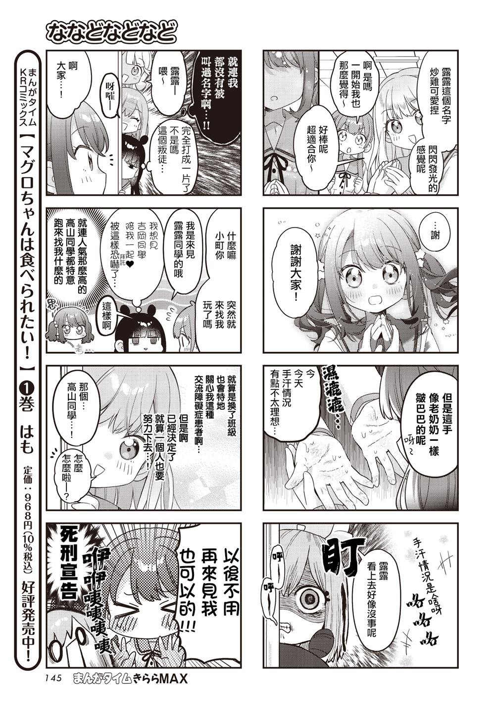 第47话
