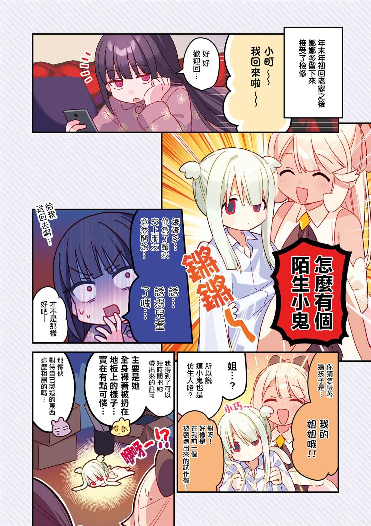 第4卷彩页